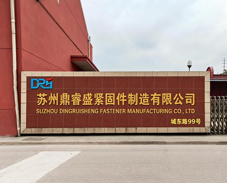 Suzhou Dingruisheng Fastener Manufacturing Co., Ltd.